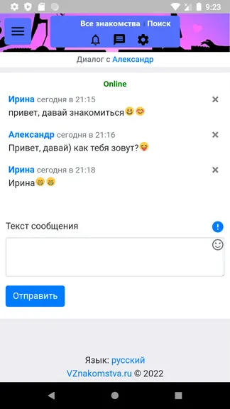 Скриншот 4/4