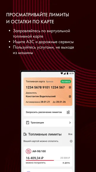 Скриншот 7/9