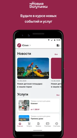 Скриншот 1/5