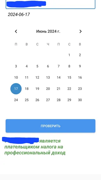 Скриншот 3/4