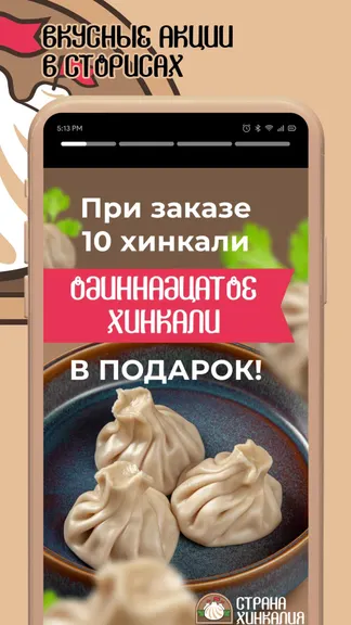 Скриншот 5/5