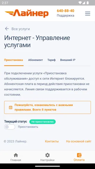 Скриншот 6/6