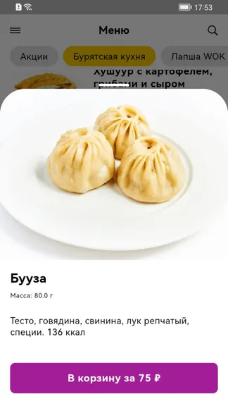 Скриншот 2/3