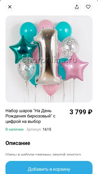 Скриншот 3/3