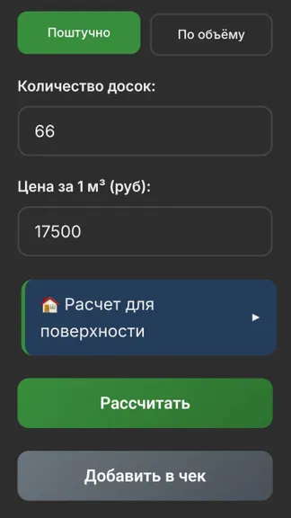 Скриншот 3/9