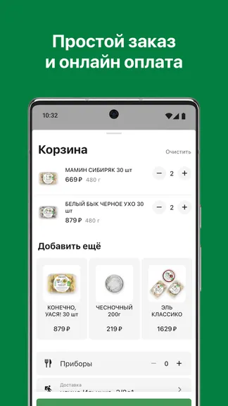 Скриншот 6/7