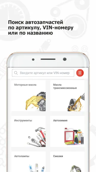 Скриншот 2/5