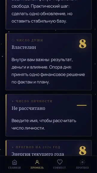 Скриншот 5/6