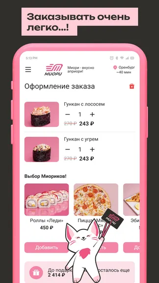 Скриншот 4/5