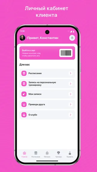 Скриншот 2/3