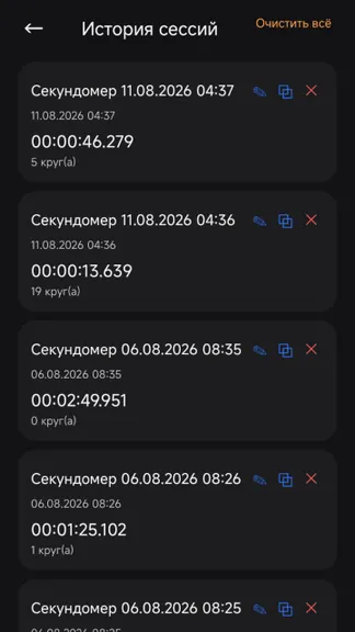 Скриншот 3/5