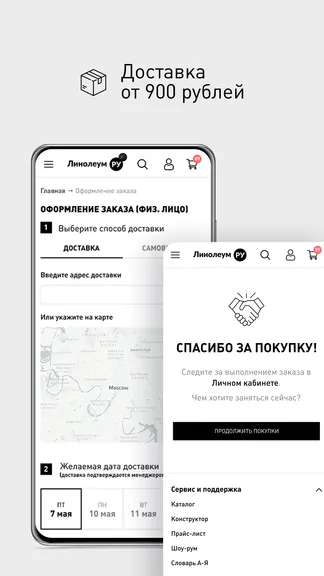 Скриншот 3/5