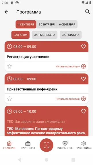 Скриншот 3/4