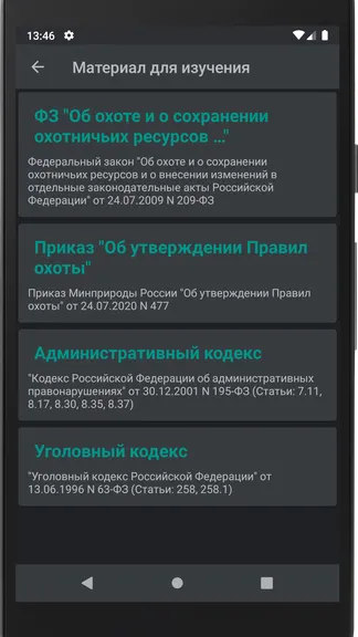 Скриншот 2/4