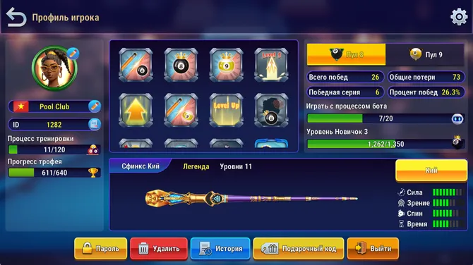 Скриншот 8/8