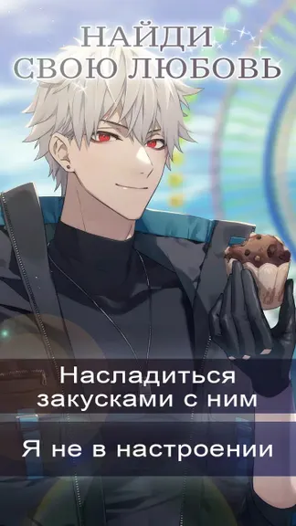 Скриншот 2/4