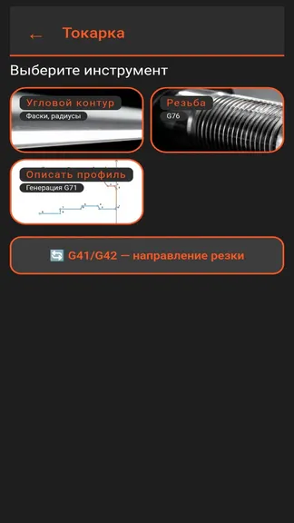 Скриншот 2/8