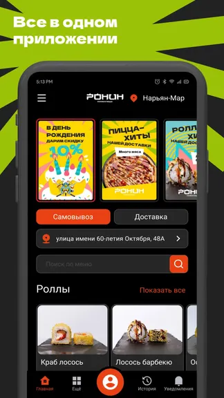 Скриншот 1/5