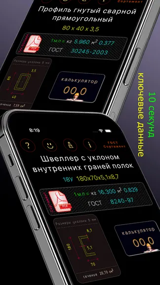 Скриншот 3/10