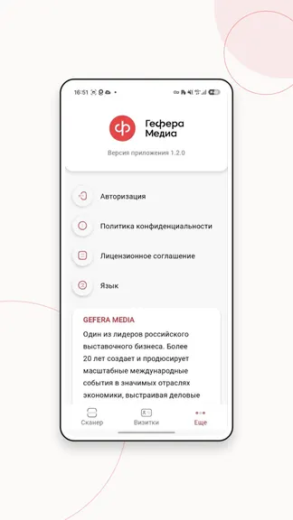 Скриншот 1/3