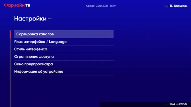 Скриншот 8/8