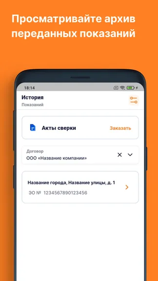 Скриншот 4/6