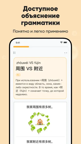 Скриншот 6/9