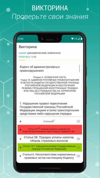 Скриншот 6/8