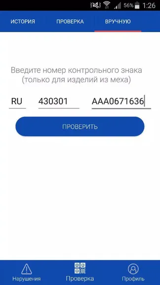 Скриншот 4/5