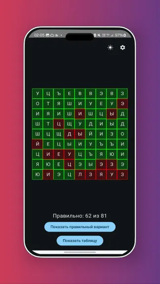 Скриншот 8/9