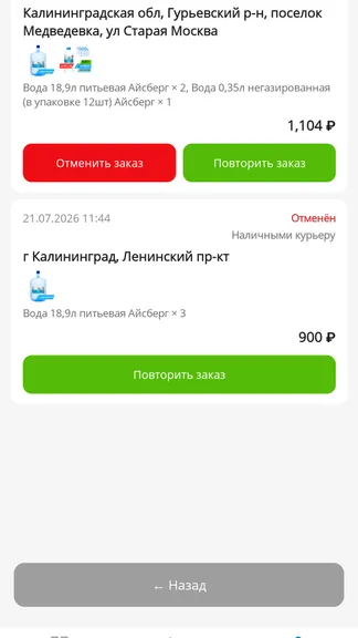 Скриншот 4/4