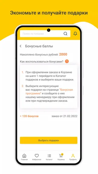 Скриншот 4/5