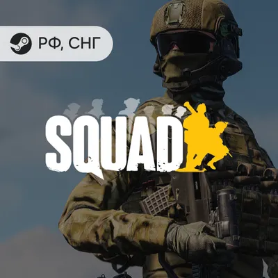 Пополнить баланс Squad