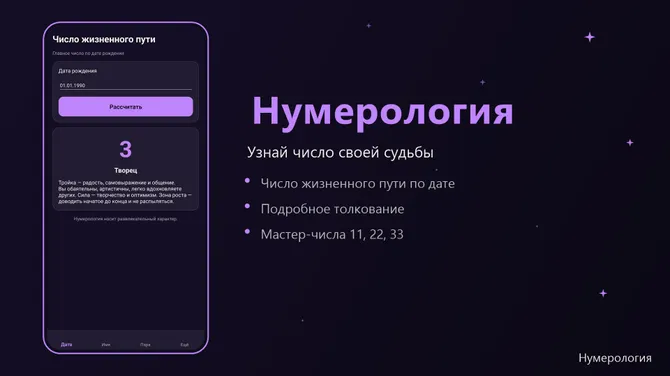 Скриншот 1/4