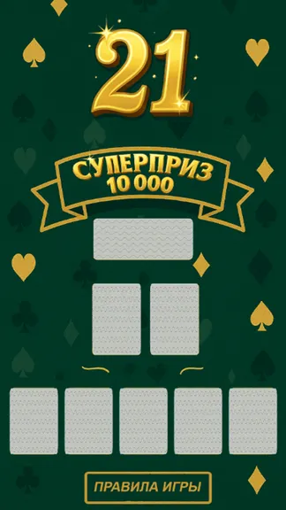 Скриншот 9/10