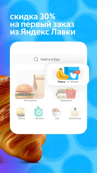 Скриншот 8/8