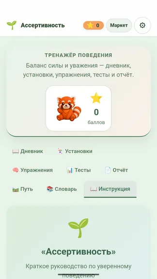 Скриншот 1/9