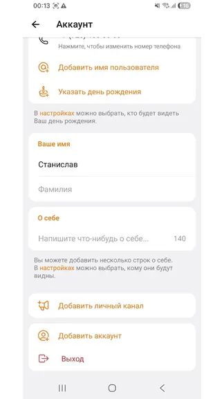 Скриншот 9/10