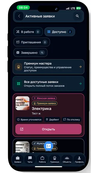 Скриншот 8/10