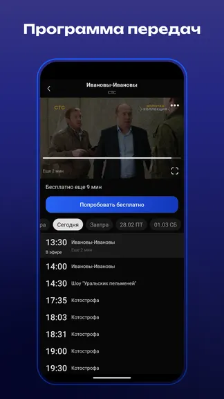 Скриншот 5/6