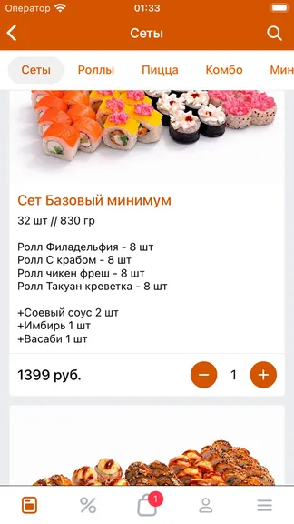 Скриншот 3/3