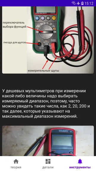 Скриншот 8/10