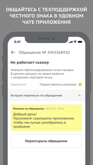 Скриншот 6/6