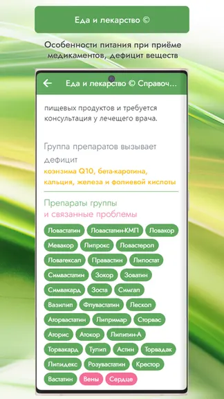 Скриншот 7/8