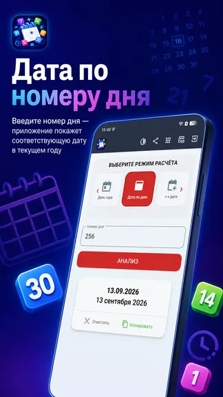 Скриншот 4/10