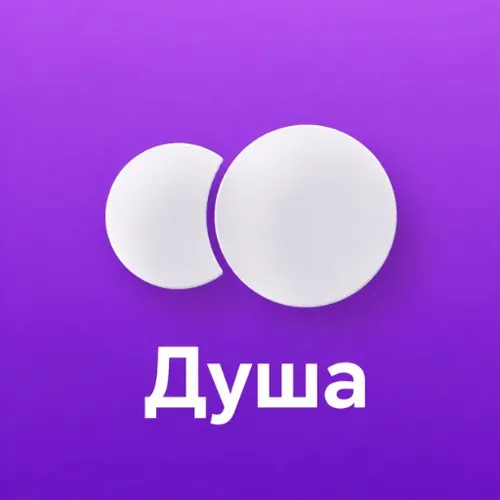 Знакомства и Отношения | Душа — иконка