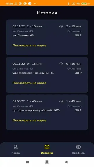 Скриншот 2/3