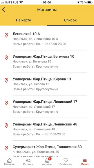 Скриншот 7/8