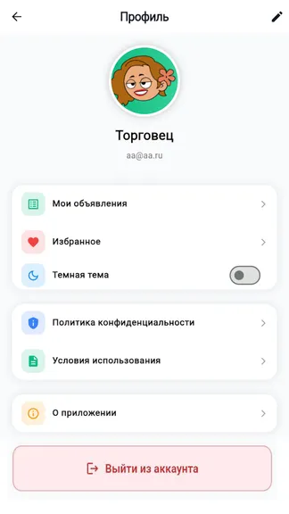 Скриншот 4/4