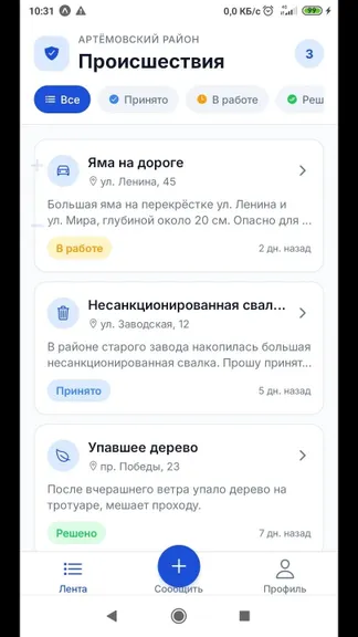 Скриншот 3/4
